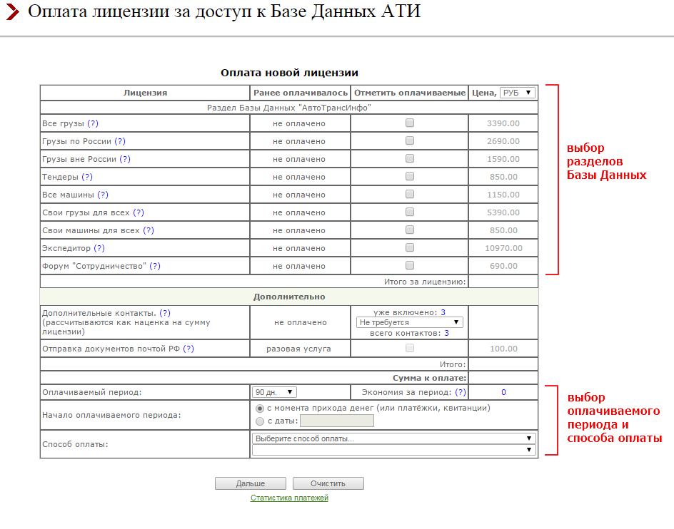 Оплата выбор 