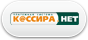 Кассира.нет