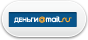 Деньги@mail.ru
