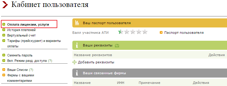 Ати су расчет расстояний между городами