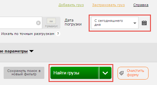 Ати ваши. Найти груз. Как найти груз. Найти груз без диспетчера. АТИ поиск груза.