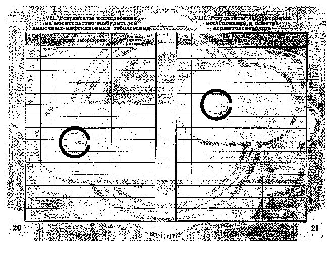 стр.20-21