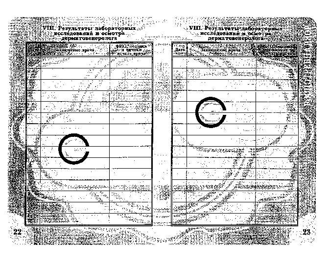 стр.22-23