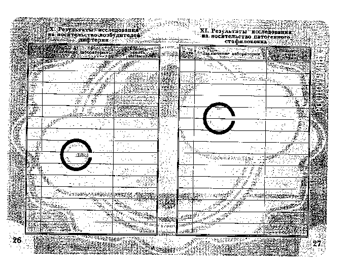 стр.26-27