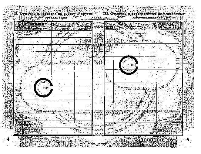 стр.4-5