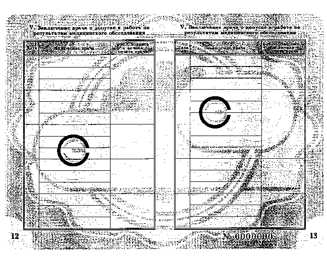 стр.12-13