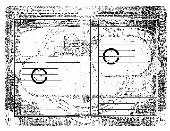 стр.14-15