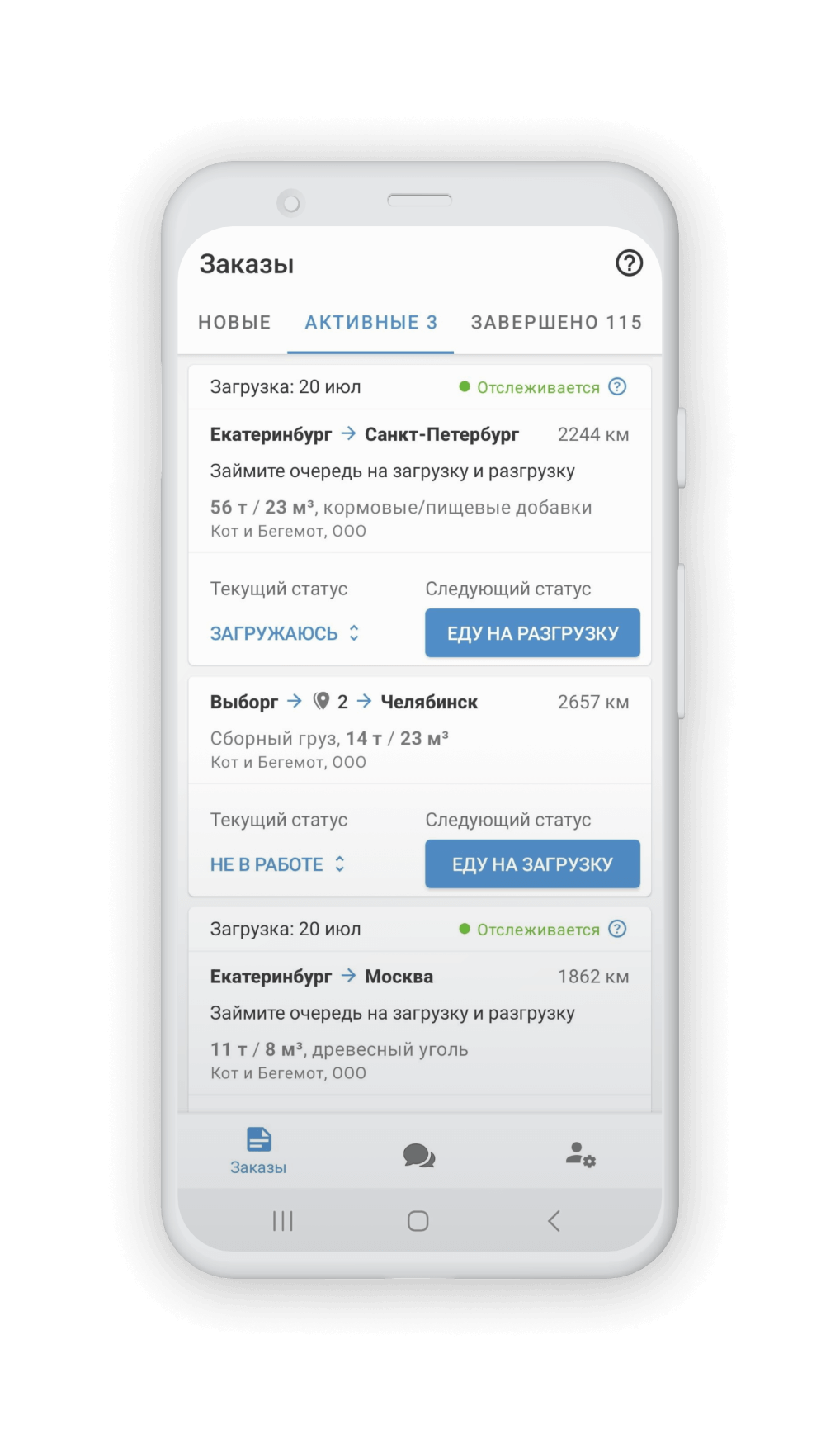 GPS мониторинг грузового транспорта — ATI.SU