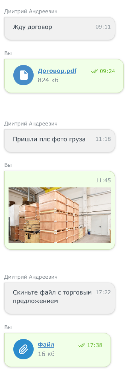 Отправка документа, фото и файла