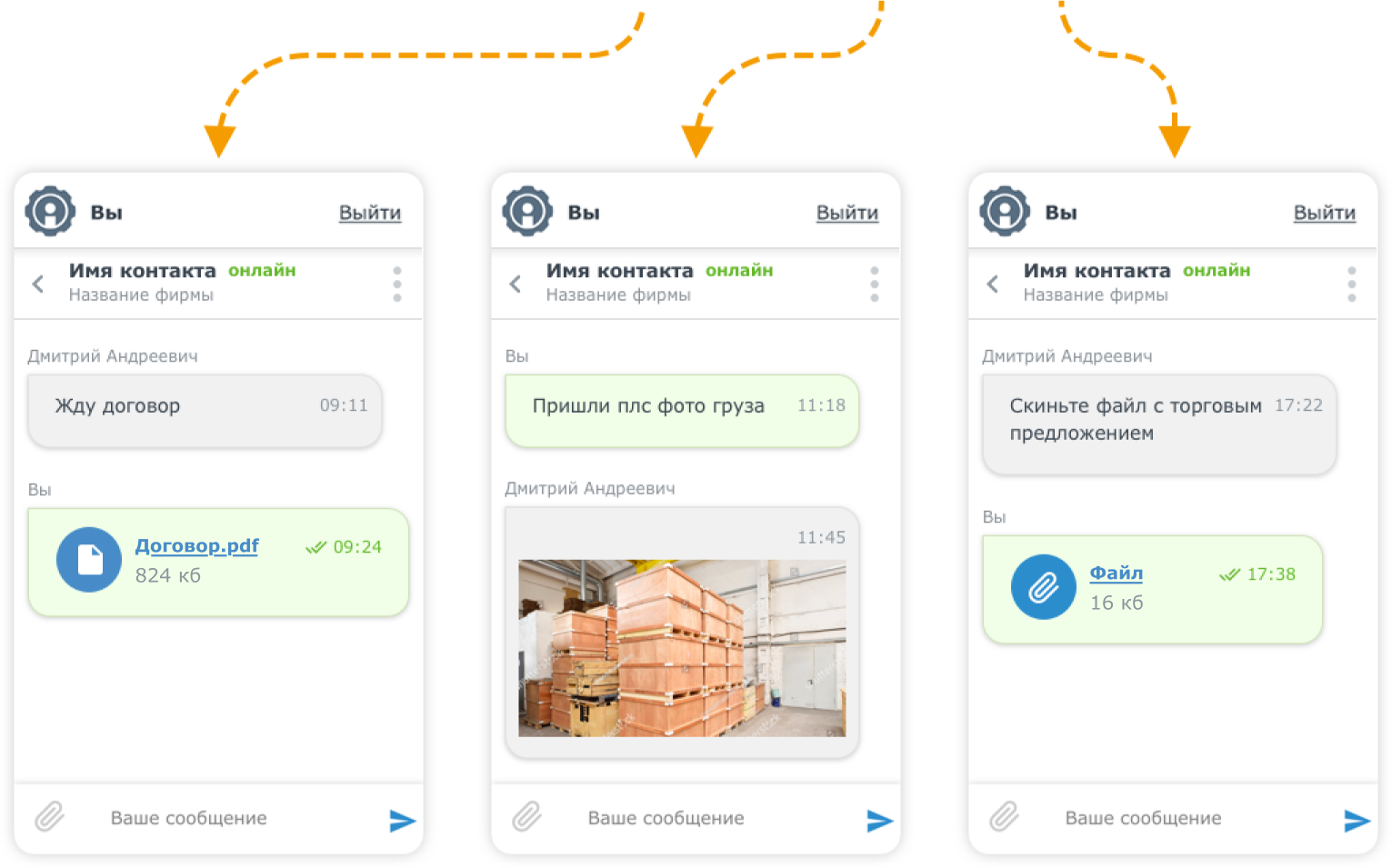 Отправка документа, фото и файла
